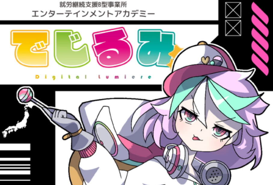 就労支援のイメージ