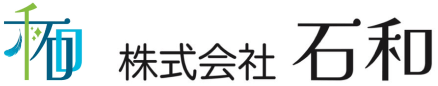 株式会社石和